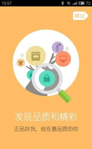 正品控  v5.0.0图2