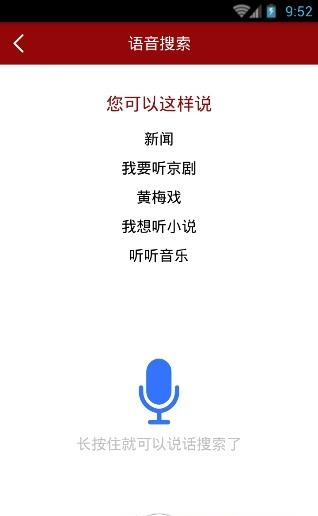 听有趣App(有声阅读)  v1.0.1图2