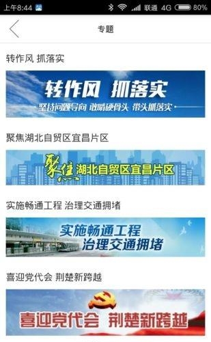 三峡宜昌