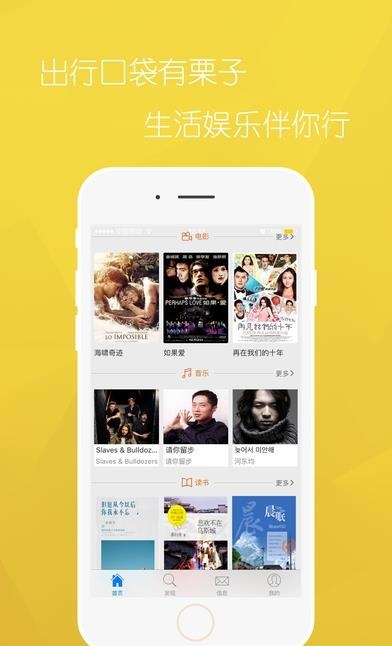 口袋栗子  v1.2.8图3