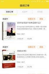小皇书  v1.0图4