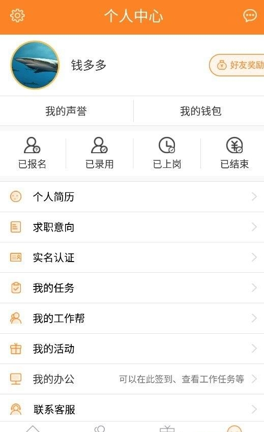 哪兼职  v1.0.6图1