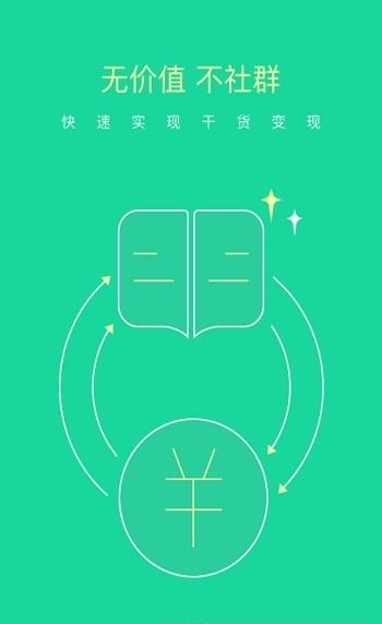 赚钱之家安卓版  v1.0.0图1