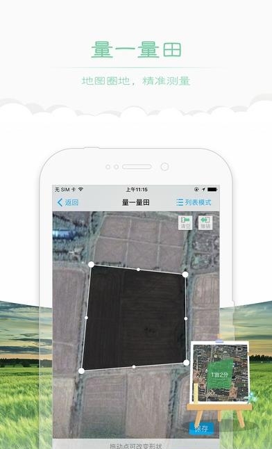 田小二  v2.5.1图3