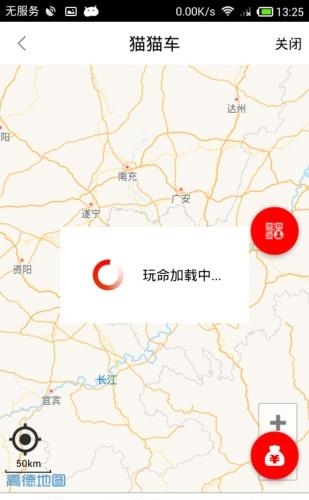 猫猫车司机  v3.0图3