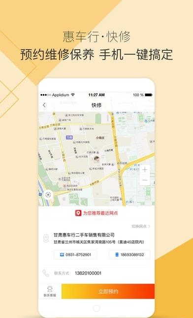 惠车行  v2.2.2图2