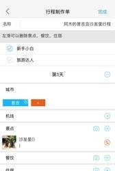 等你游