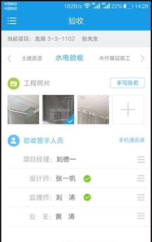 泥瓦匠  v1.0.0图1