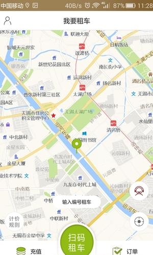 骑行联盟  v1.6.8图1