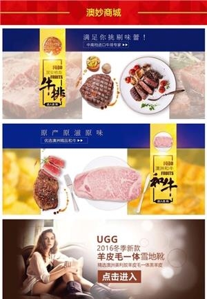 澳翰洋购