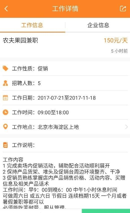 哪兼职  v1.0.6图3
