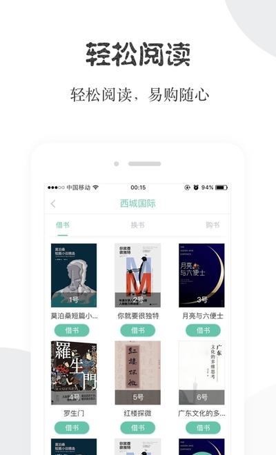 阅享易栈