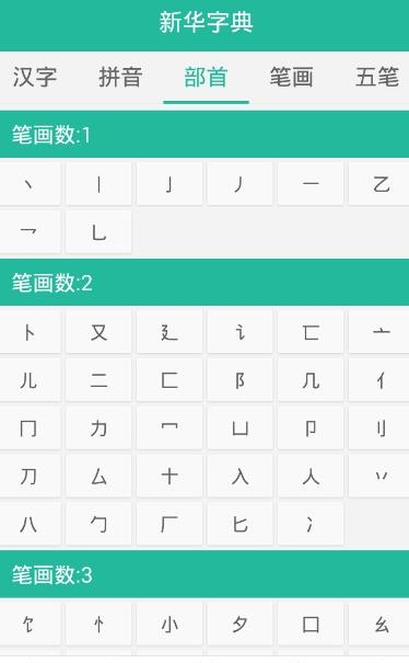 现代汉语词典第六版