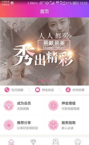 易戴易美