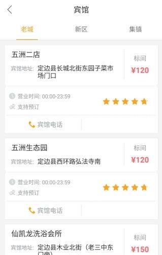 定边淘米  v1.0.7图3