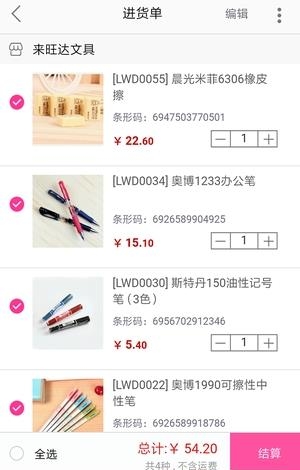 南国来旺达