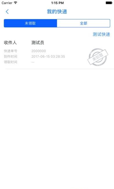 兴业家园  v2.0.002图2