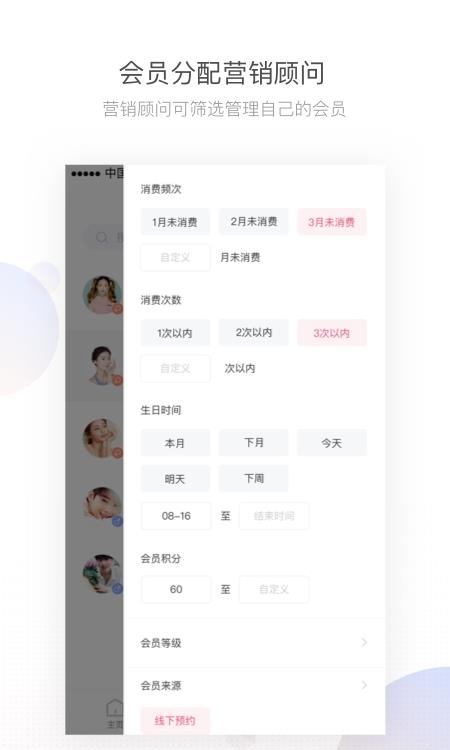有赞美业  v2.9.17图2