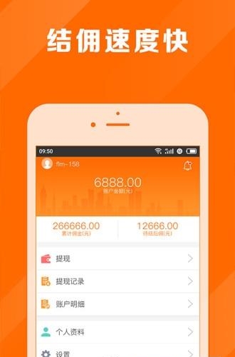 房乐美经纪  v1.0.0.17070701图2