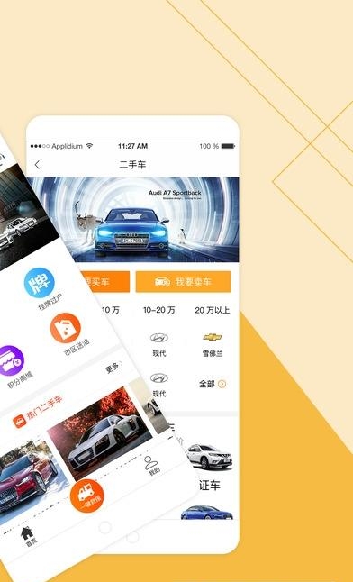 惠车行  v2.2.2图4