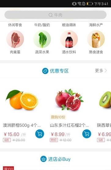 掌鱼生鲜  v1.3.0图1