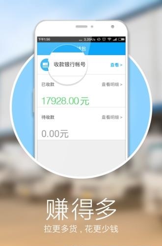 一站运  v2.6.1图2
