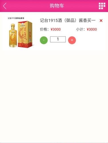 磊智商城  v1.01图2