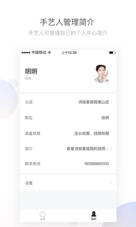 有赞美业  v2.9.17图1