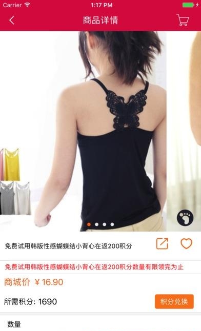 出色商城  v1.3.6图3