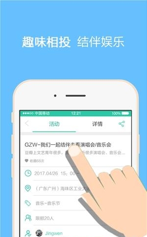 优优寻  v1.0图1