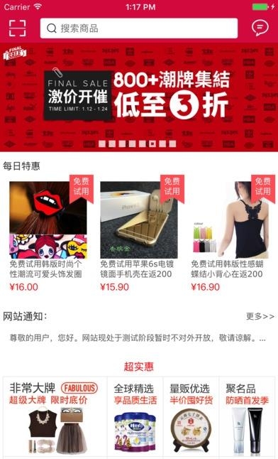 出色商城  v1.3.6图1