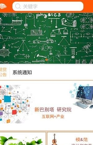 赞赏天下  v1.1.3图3