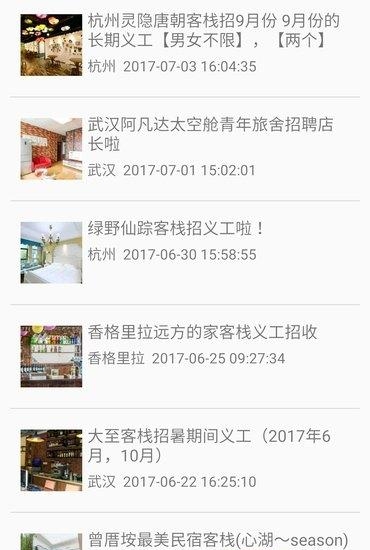 猫猫兼职  v1.0图3