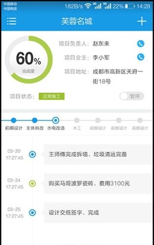 泥瓦匠