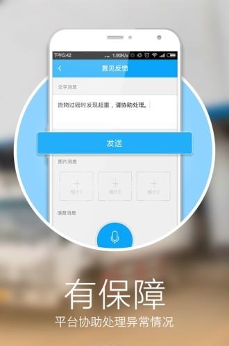 一站运