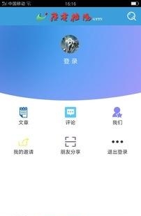 广电桂阳  v00.00.0042图2