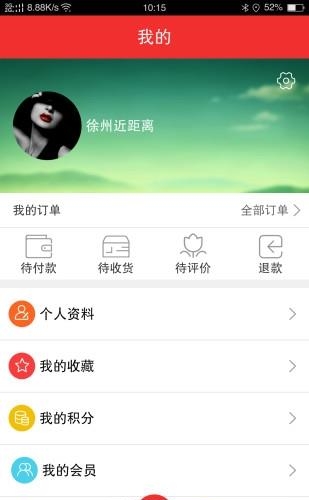 钻天猴  v1.0图2