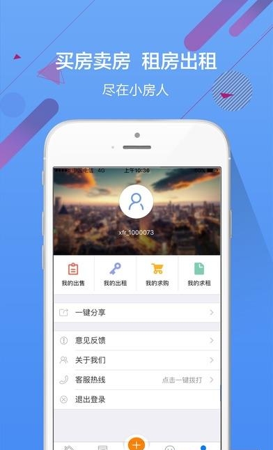 小房人经纪人