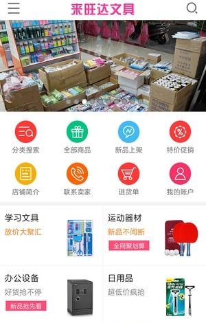 南国来旺达  v2.0图2