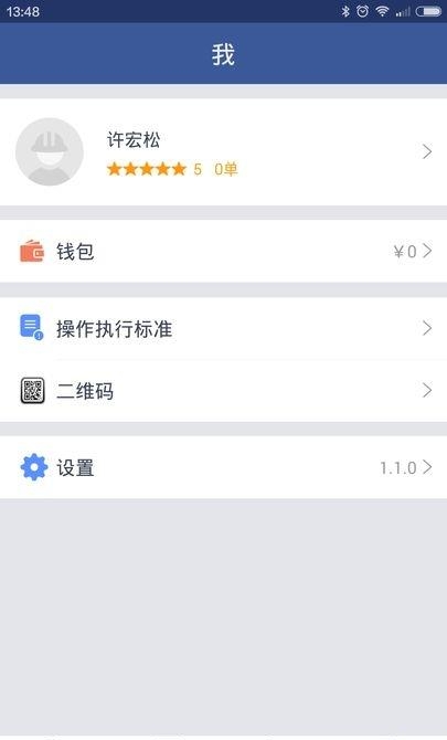 众联装装  v3.3.4图1