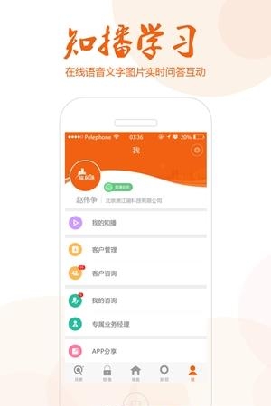 旅居通  v1.0图1