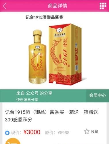 磊智商城  v1.01图3
