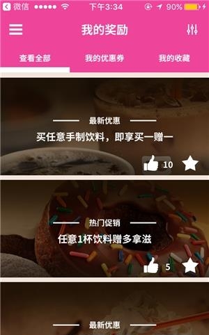 DD乐享圈  v2.2.5图2