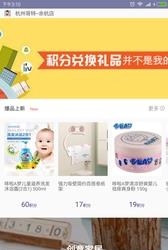 身边店  v2.1图3