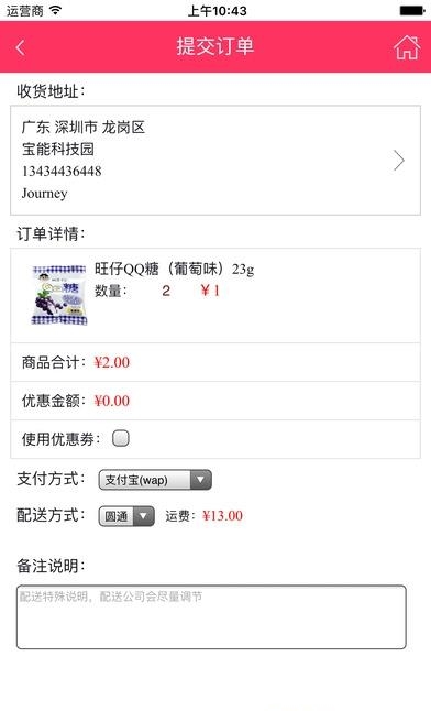 旺屋特卖会  v1.0.0图1