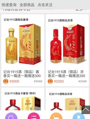 磊智商城  v1.01图4