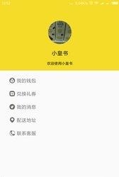 小皇书  v1.0图2