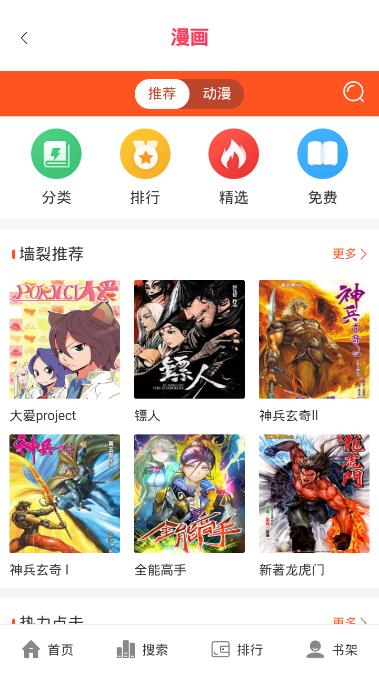 闪电动漫免费