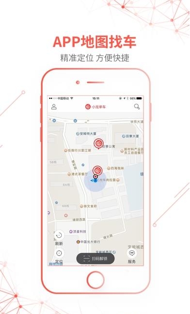 小龙共享单车