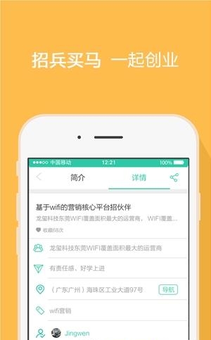 优优寻  v1.0图2